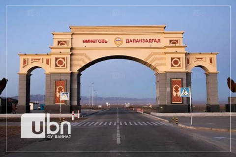 Өмнөговь, Дундговь аймгийн хот хоорондын зорчих хөдөлгөөнийг хязгаарлана