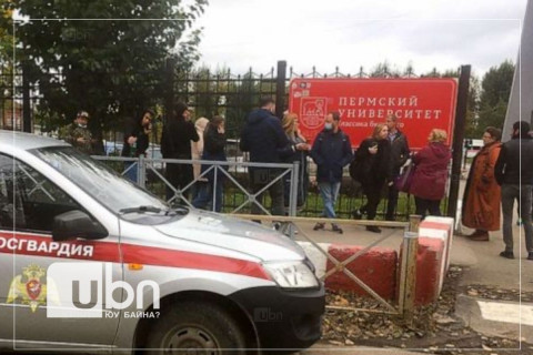 ОХУ-ын оюутны хотхонд буудалцаан болж найман хүн амиа алджээ