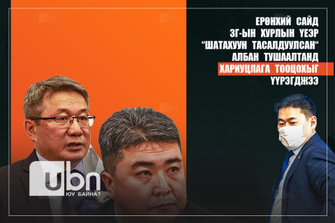 Ерөнхий сайд “шатахуун тасалдуулсан“ албан тушаалтанд хариуцлага тооцохыг ЗГ-ын хурлын үеэр үүрэгджээ