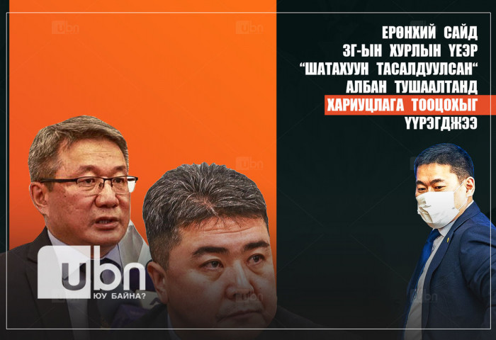 Ерөнхий сайд “шатахуун тасалдуулсан“ албан тушаалтанд хариуцлага тооцохыг ЗГ-ын хурлын үеэр үүрэгджээ