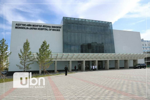 Монгол Японы эмнэлгийг АШУҮИС-ийн харъяалалд шилжүүллээ