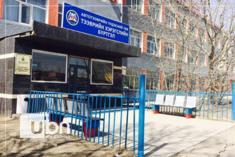 АТҮТ: УАР, УАС, УАО, УАТ сери бүхий дугааруудыг дахин дуудлага худалдаанд оруулна