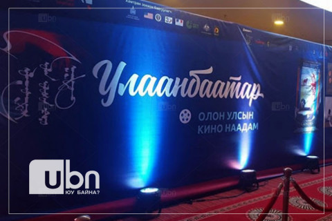 “Улаанбаатар“ олон улсын кино наадмыг зохион байгуулна