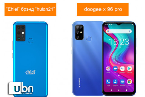 ШӨХТГ: “Hulan-21” гар утас нь DOOGEE X96 Pro утсыг хуулбарлаагүй гэх албан бичиг ирсэн