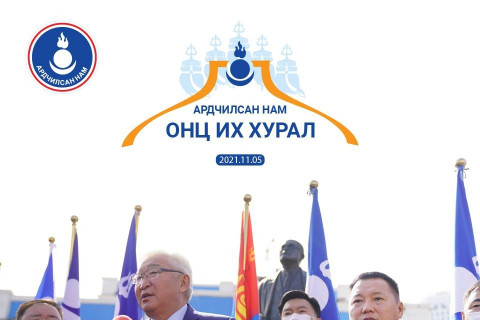 АН-ын  Онц их хурал болно
