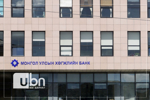 Хөгжлийн банк 142.2 тэрбум төгрөгийн бонд арилжжээ