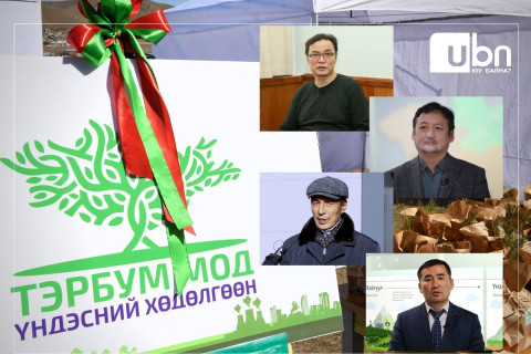 БАЙР СУУРЬ: Тэрбум мод хөдөлгөөний хүрээнд уулнаас мод сугалж суулгаагүй