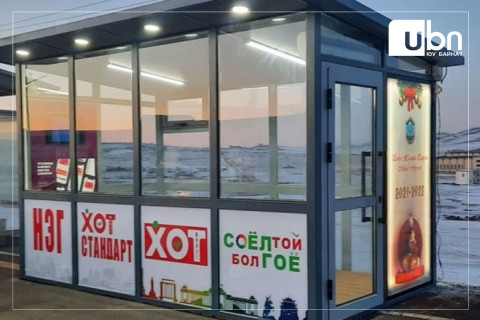 “Дулаан автобусны буудал“ санаачилгыг хэрэгжүүлж эхэлжээ