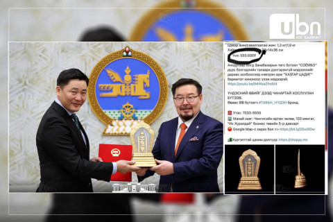 555 мянган төгрөгийн үнэтэй ИРЦ