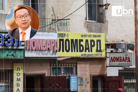 ШӨХТГ: 3ургаан ломбард тутмын тав нь мөнгө хүүлж байна