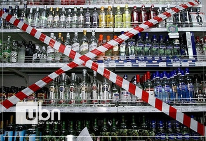 Хотын дарга өнөөдөр архи согтууруулах ундаа зарах зөвшөөрөл өгөөгүй