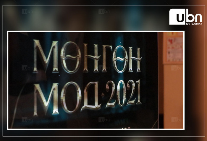 ФОТО: “Мөнгөн мод“ наадмын зочид