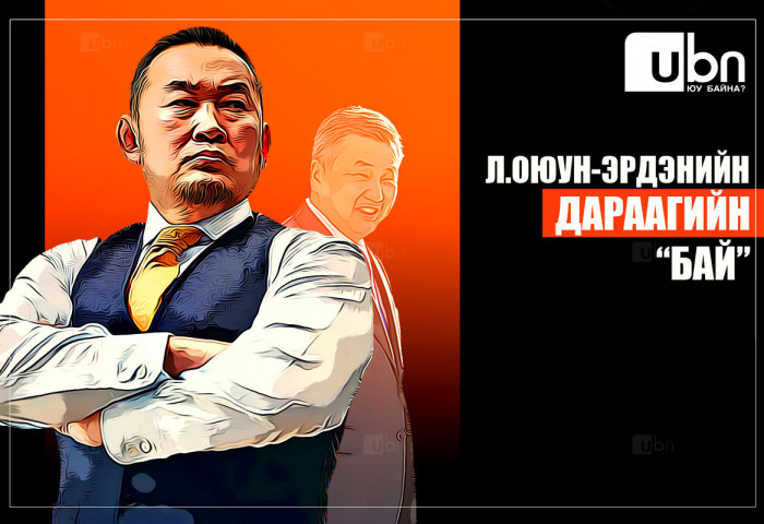 Дараагийн “БАЙ“