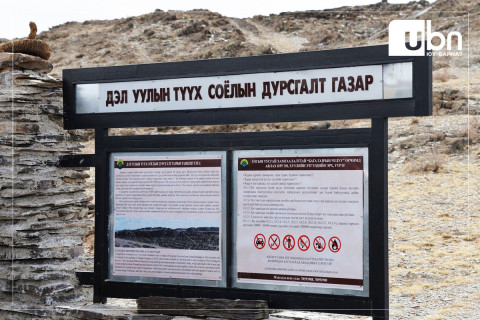 Дундговь аймгийн Дэл, Хөнжлийн уулыг улсын тусгай хамгаалалтад авна