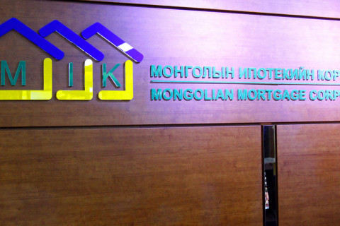 Монголын ипотекийн корпорациас мэдээлэл хийнэ