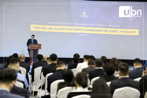Ерөнхий сайд Л.Оюун-Эрдэнэ 2022 оны төсвийн тодотголын төсөлд ААН-үүдийн саналыг сонслоо