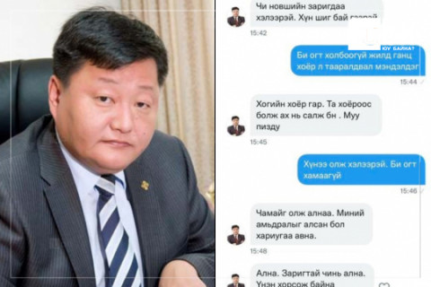 УИХ-ын гишүүн асан Ё.Отгонбаярын сэтгүүлчийг заналхийлсэн гэх хэргийг хэрэгсэхгүй болгожээ