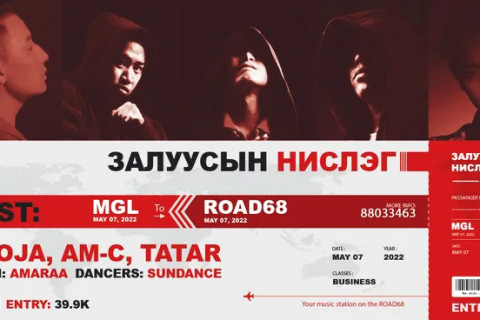 “Залуусын нислэг“ шоу тоглолт тавдугаар сарын 7-нд болно