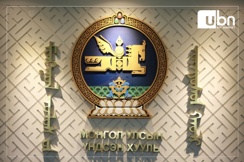 ҮНХӨ-өөр ТӨРИЙН СҮЛДИЙГ шинэчлэх асуудлыг хэлэлцэнэ