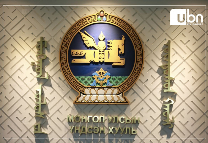 ҮНХӨ-өөр ТӨРИЙН СҮЛДИЙГ шинэчлэх асуудлыг хэлэлцэнэ