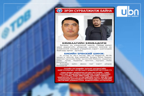 ХХБ-ыг дээрэмдсэн этгээдийг олж хүнд 20 сая төгрөгийн шагналтай