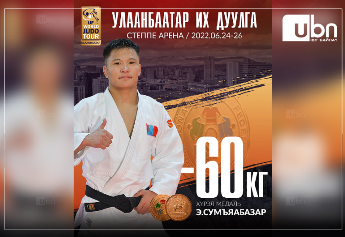 Э.Сумъяабазар Их дуулгаас анх удаа медаль хүртлээ
