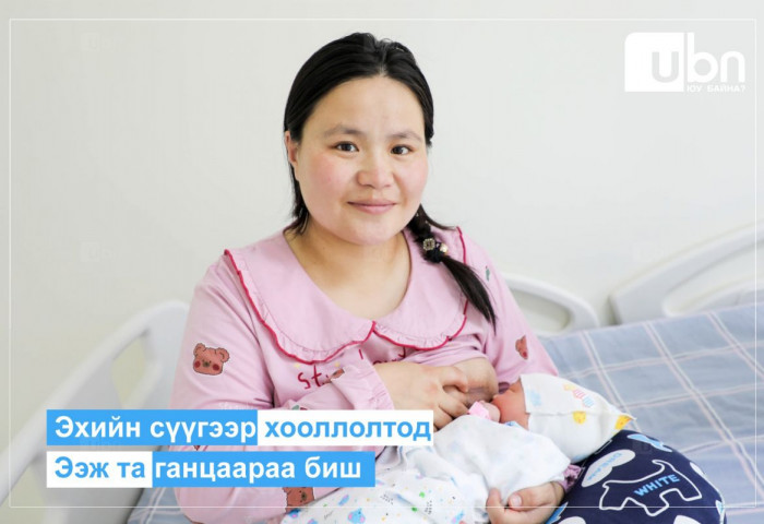 Эхийн сүүгээр хооллолтыг дэмжих дэлхийн долоо хоног тохиож байна
