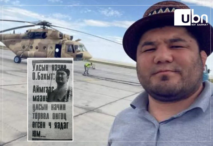 Улсын заан Б.Серикийн “МААЗРАЛТ“
