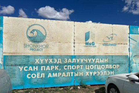 ҮЙЛ ЯВДАЛ: Усан парк нэрийдлээр орон сууц барьж байгааг эсэргүүцсэн иргэд жагсана