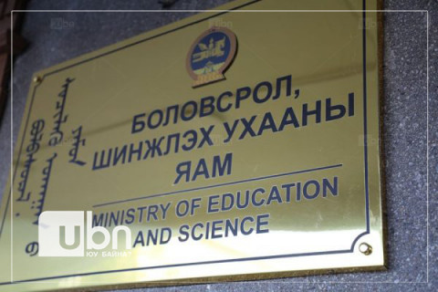 БШУЯ: Хуурамч дипломтой болох нь тогтоогдсон багш нарыг өнөөдөр зарлана