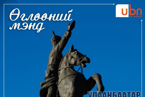 Улаанбаатарт 25 хэмийн дулаан байна