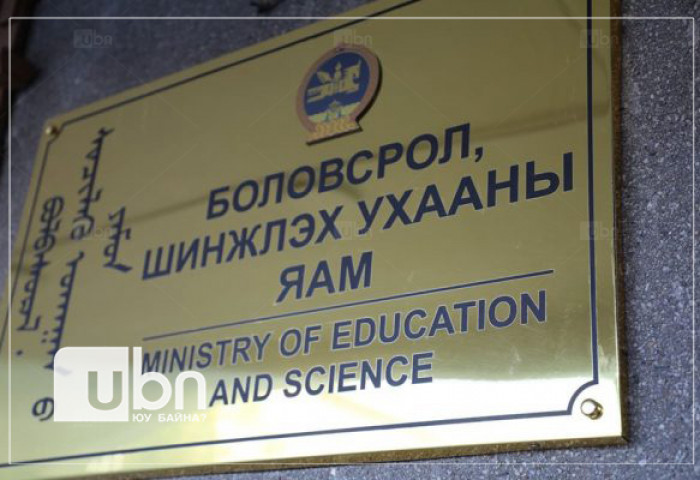 БШУЯ: Хоёрдугаар ээлжийн бүртгэлтэй холбоотой эцэг эхчүүдийн асууж буй нийтлэг асуултууд