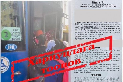 Сурагчид автобусанд багтахгүй чихэлдэж байгаа бичлэгийн мөрөөр ТЦА-ынхан жолоочийг торгов