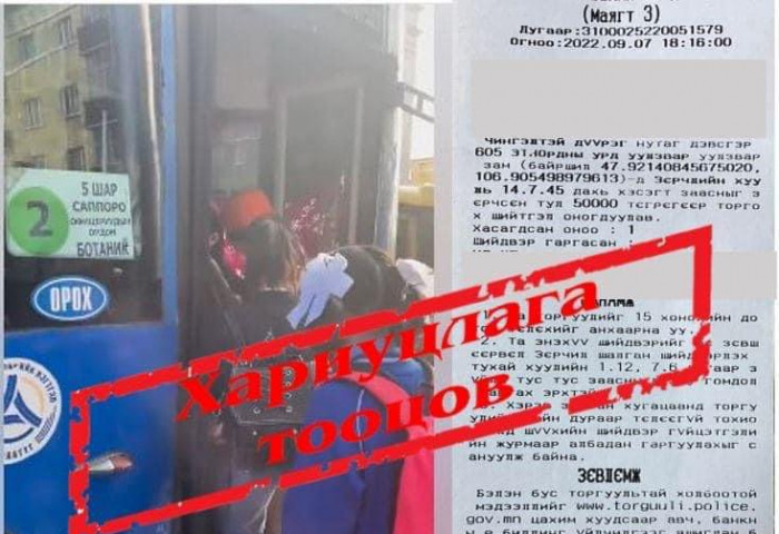 Сурагчид автобусанд багтахгүй чихэлдэж байгаа бичлэгийн мөрөөр ТЦА-ынхан жолоочийг торгов