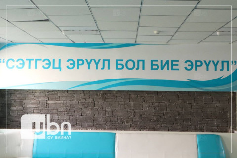 Сургуульд суурилсан сэтгэцийн эрүүл мэндэд анхаарал хандуулах нь тулгамдсан асуудал болж байна