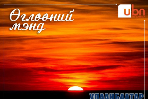 Нийслэлд 25 хэмийн дулаан байна