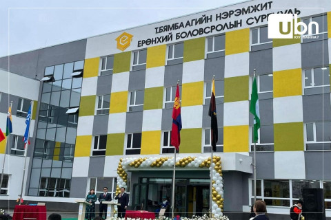 УИХ-ын гишүүн асан Н.Номтойбаярын гэр бүл Сэлэнгэ аймгийн Ерөө суманд 960 хүүхэд суралцах шинэ сургууль ашиглалтад орууллаа