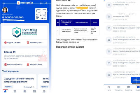 E-Mongolia дээр нэмэгдсэн үндэсний цахим шуудан функц ямар ач холбогдолтой вэ