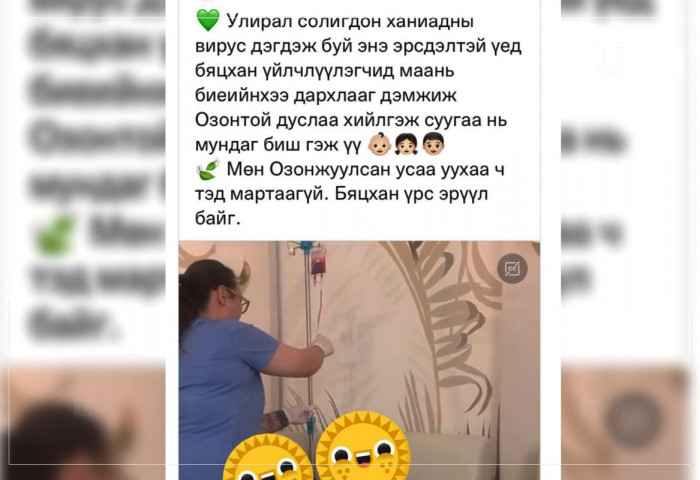 ШӨХТГ: Хүүхдэд озонтой дусал хийж байна гэх сурталчилгааг шалгаж байна