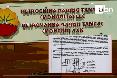 ЗӨВЛӨЛИЙН БҮРЭЛДЭХҮҮН: “Петрочайна“-д тавьсан татварын 312 тэрбумын актыг түдгэлзүүлэх нь зүйтэй хэмээн үзсэн НУУЦ ТОГТООЛ