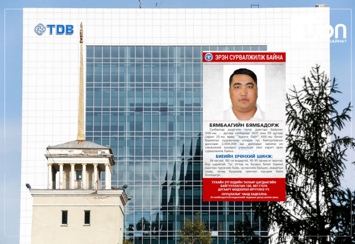 “ХХБ“-ыг дээрэмдсэн Б.Бямбадоржид улсын бүртгэлийн ажилтан гадаад паспорт ХУУРАМЧААР гаргаж өгчээ