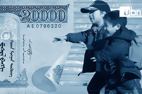 ХҮҮХДИЙН 100 МЯНГАН ТӨГРӨГИЙН ТАЛААРХ ХҮҮХДҮҮДИЙН ОЙЛГОЛТ: “Аав, ээж маань хүүхдийн 100 битгий буураасай“ гэж байнга ярьдаг