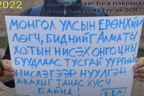 ВИДЕО: Ойрд Монголчуудыг тусгай үүргийн нислэгээр татан авахыг Монгол Улсын Ерөнхийлөгчөөс хүсжээ