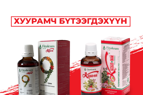 Анхааруулга: Хуурамч Кызыл май +9 бүтээгдэхүүн худалдан авахаас татгалзаарай