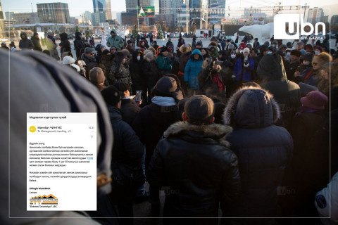 “Эрдэнэс Тавантолгой“ ХК-ийн ХУУЛЬЧ ажилтнуудаа жагсаалд оролцохыг УРИАЛЖЭЭ