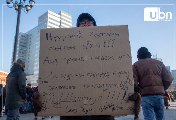 “Б.Ганхуяг нарын төлөөллөөс МОХ, Оюутны зөвлөлд ажиллаж байсан хүмүүсийн данс руу их хэмжээний мөнгө шилжүүлсэн баримтыг шалгаж байна“