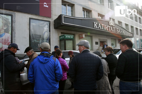 Капитал банкны дампуурлаар иргэн, ААН-д учирсан хохирлоос 94 тэрбум төгрөг нь нөхөн төлөгджээ