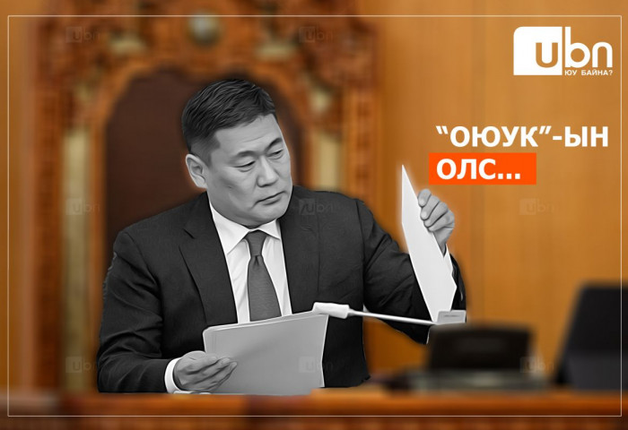 “Оюук”-ын ОЛС...