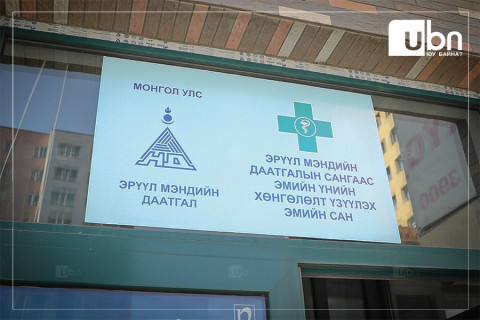 Нугасны эмгэгийн эмийн эмчилгээний 85 хувийг ЭМД-ын сангаас хөнгөлнө