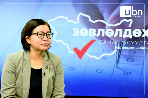 Б.Отгонтөгс: Шинээр Үндсэн хууль батлахтай холбоотой асуулт зөвлөлдөх санал асуулгын асуултууд дотор байхгүй